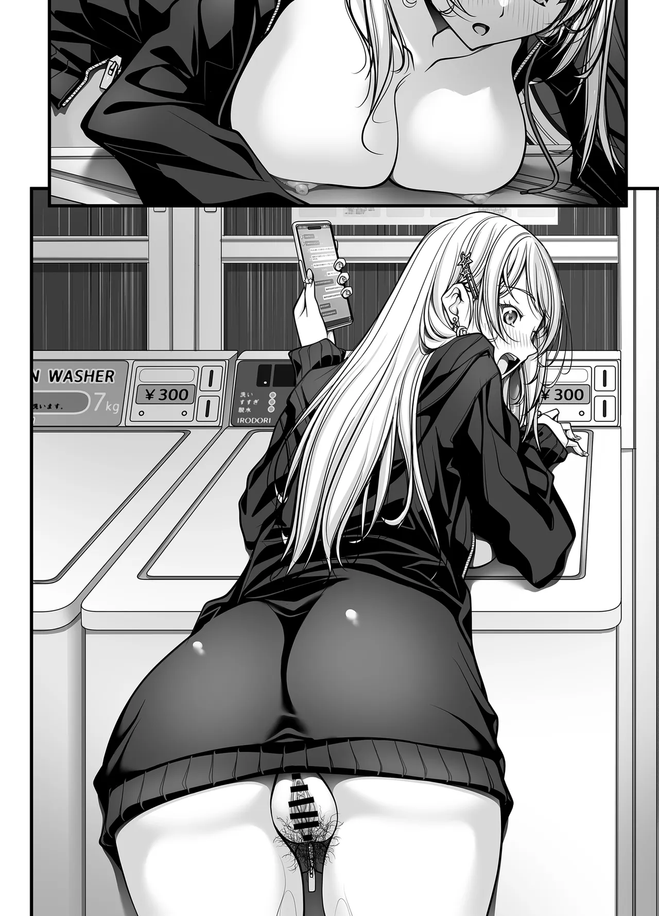 ズブ濡れギャル膣洗濯槽を白濁マン汁洗剤と肉棒でランドリーされちゃう話 Page.218
