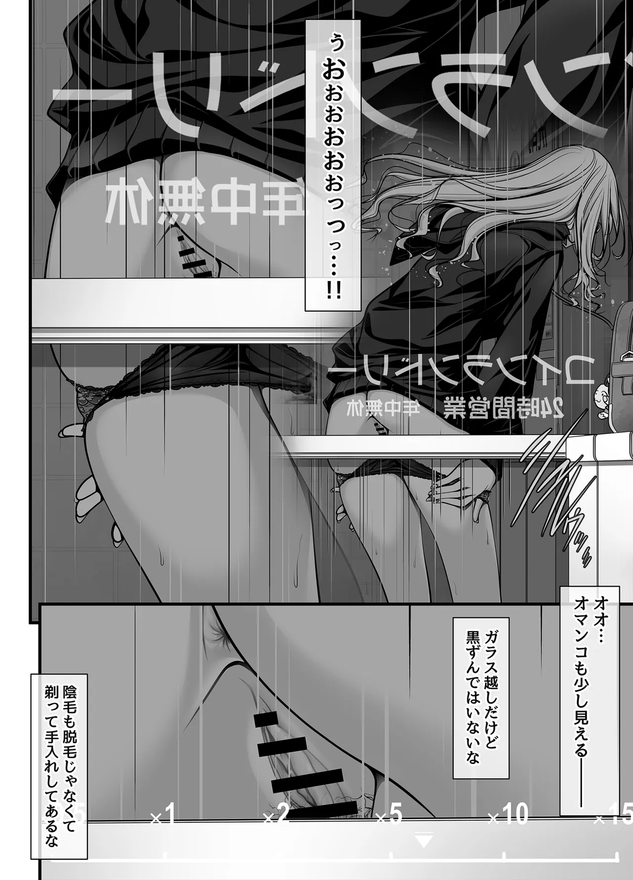 ズブ濡れギャル膣洗濯槽を白濁マン汁洗剤と肉棒でランドリーされちゃう話 Page.23