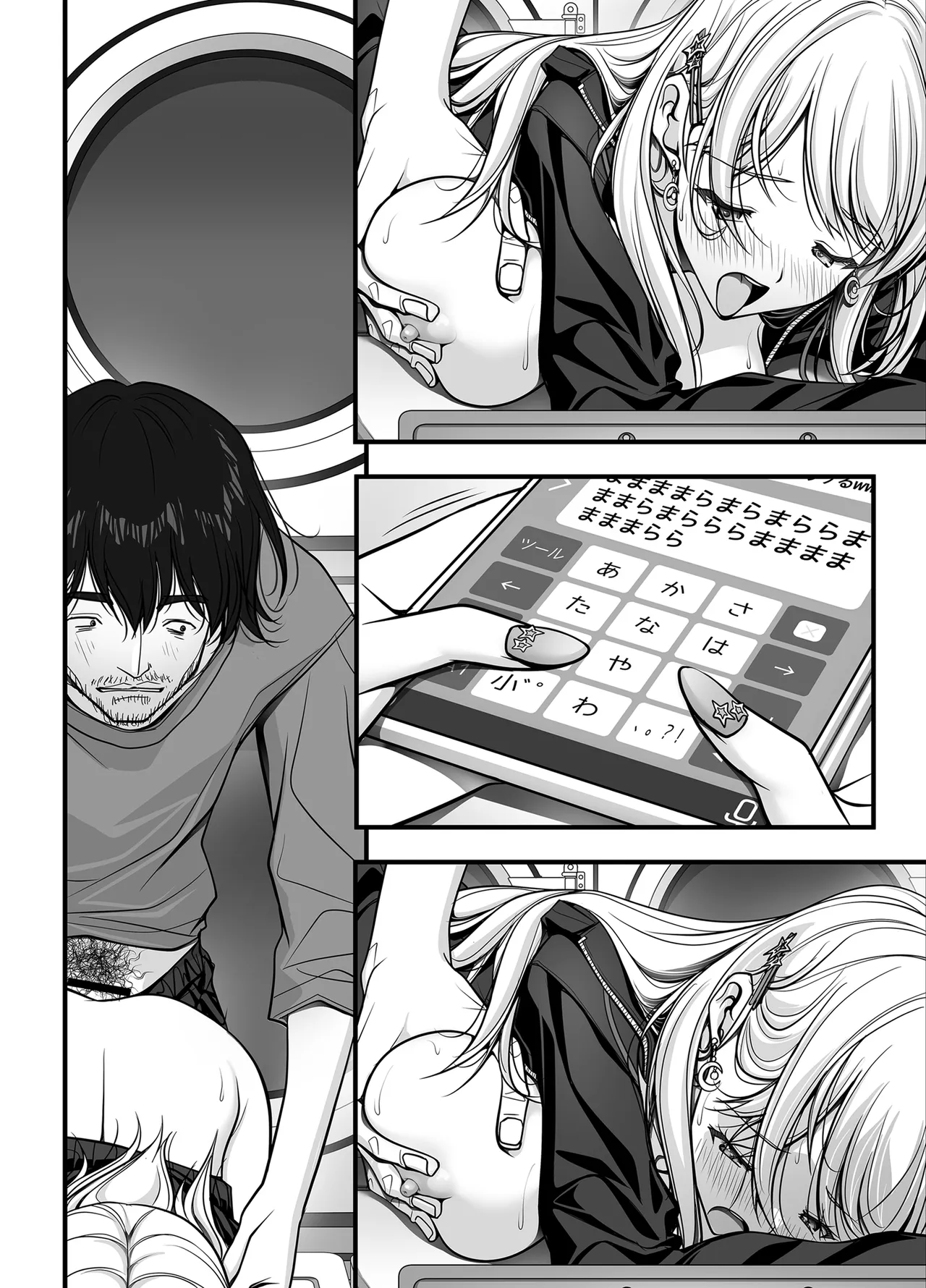 ズブ濡れギャル膣洗濯槽を白濁マン汁洗剤と肉棒でランドリーされちゃう話 Page.230