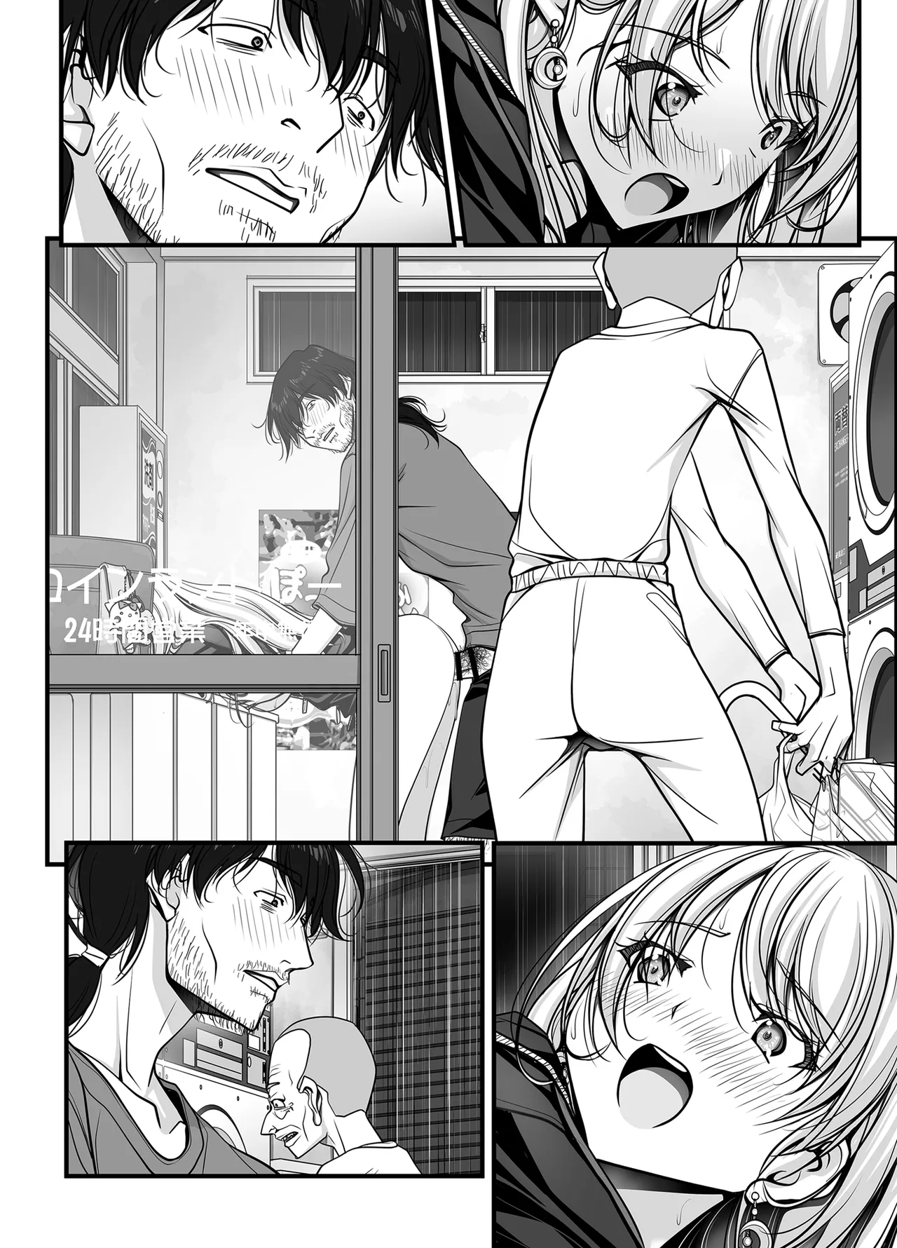 ズブ濡れギャル膣洗濯槽を白濁マン汁洗剤と肉棒でランドリーされちゃう話 Page.232