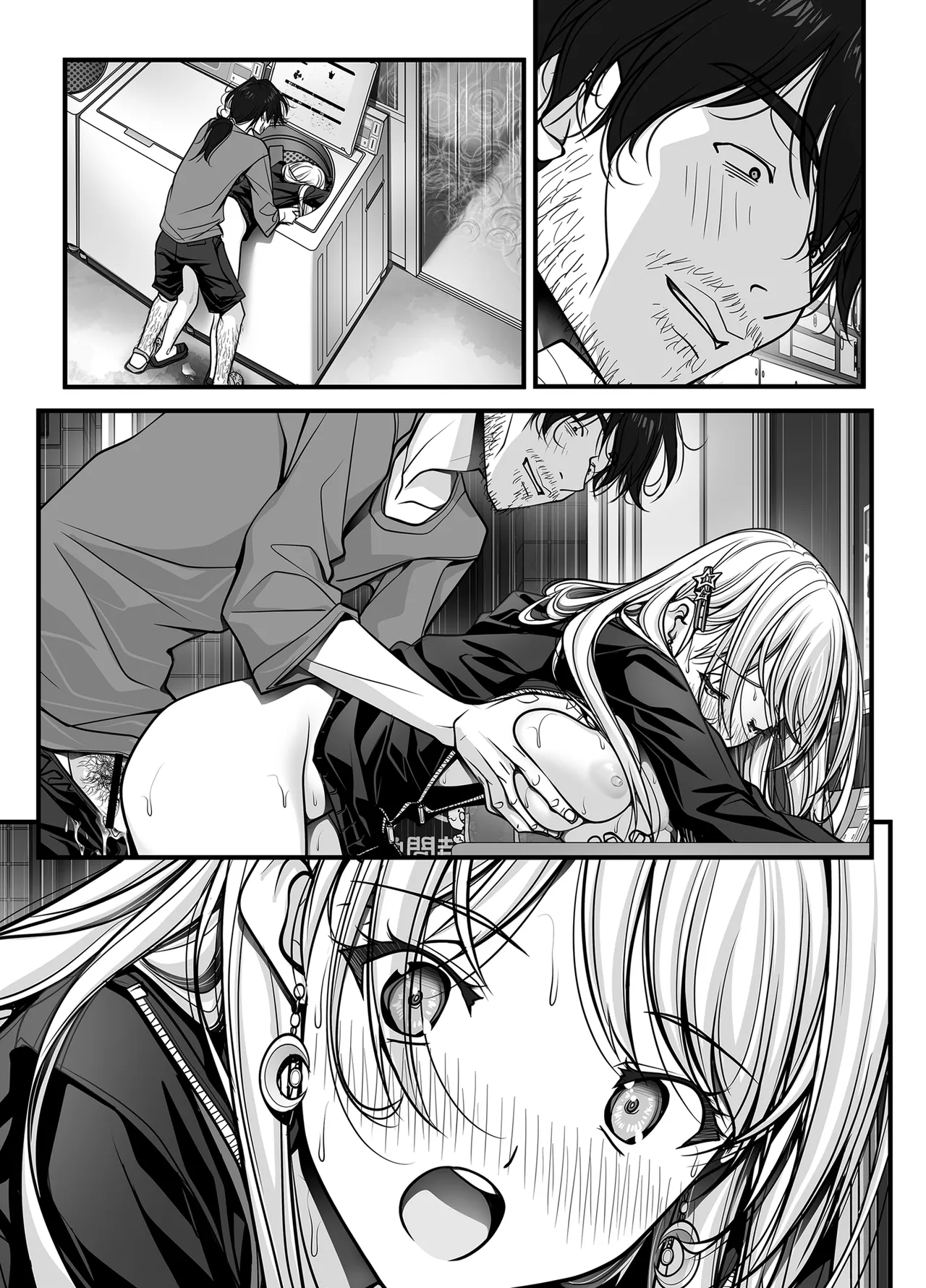 ズブ濡れギャル膣洗濯槽を白濁マン汁洗剤と肉棒でランドリーされちゃう話 Page.249