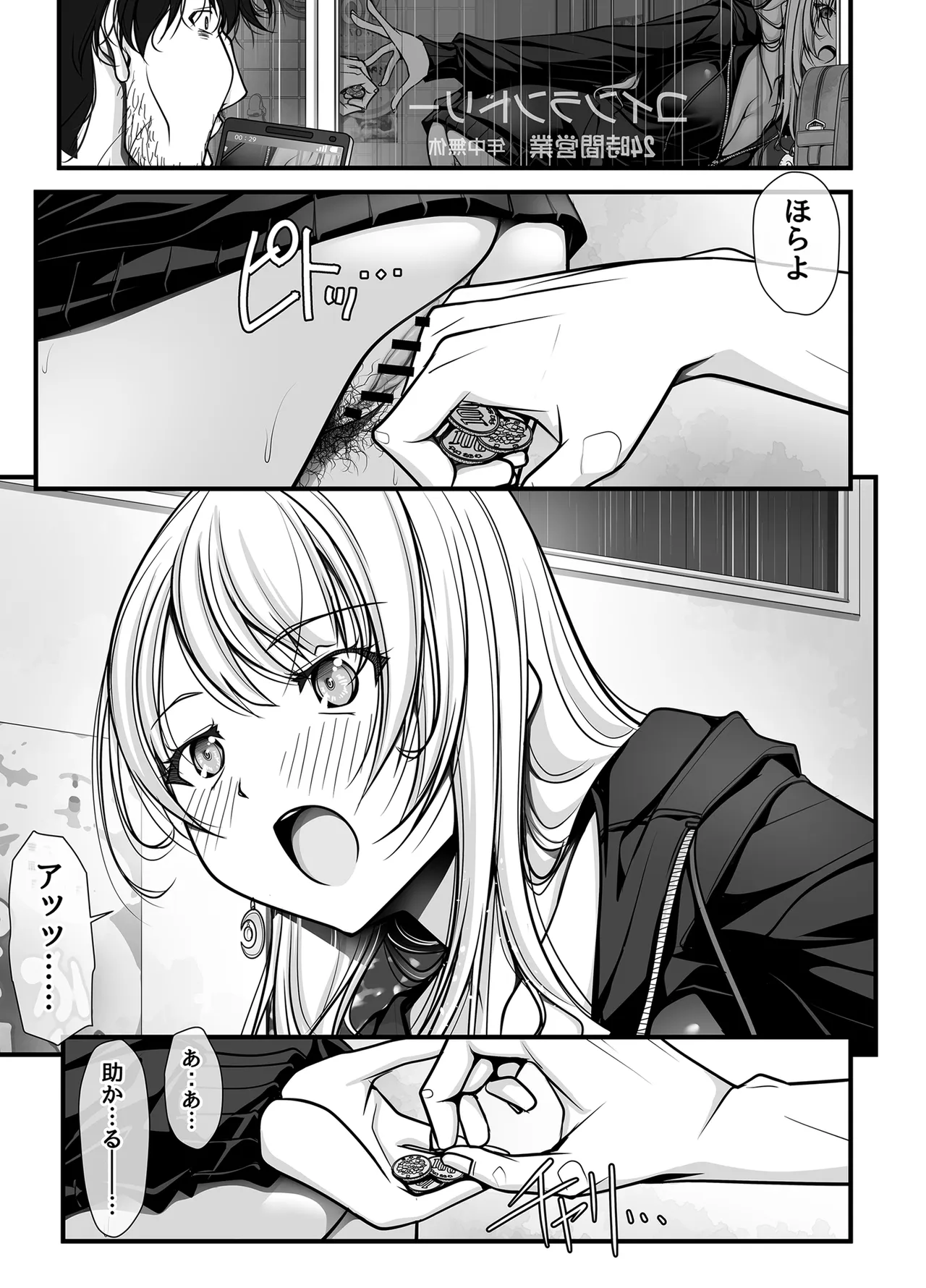 ズブ濡れギャル膣洗濯槽を白濁マン汁洗剤と肉棒でランドリーされちゃう話 Page.26