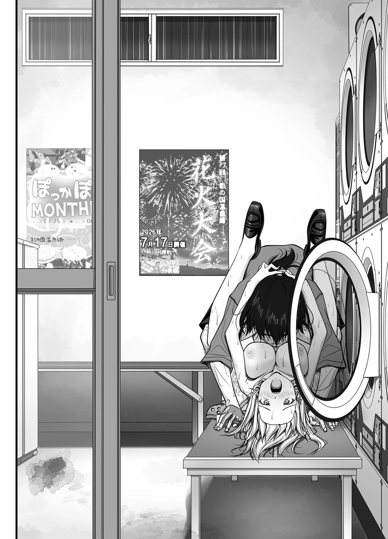 ズブ濡れギャル膣洗濯槽を白濁マン汁洗剤と肉棒でランドリーされちゃう話 Page.286