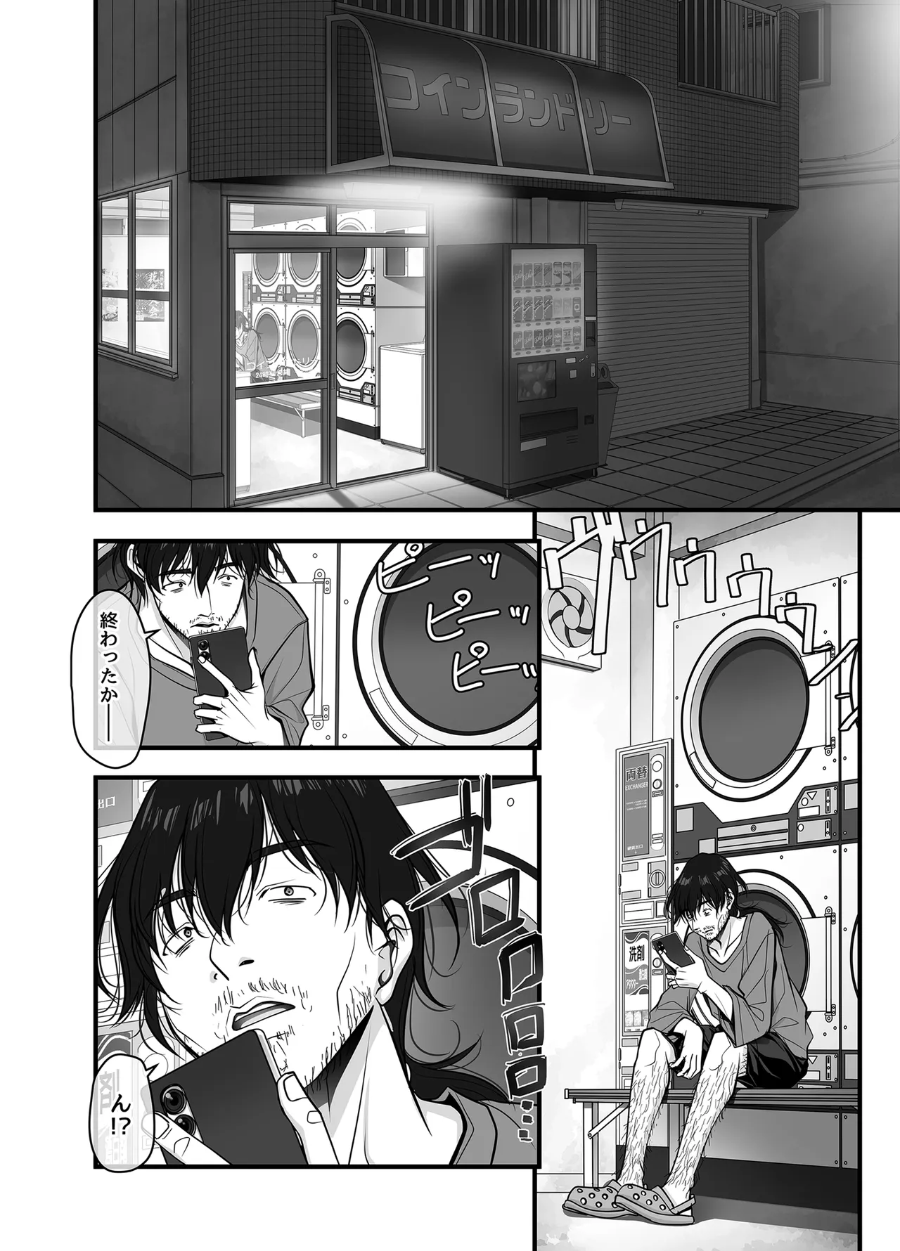 ズブ濡れギャル膣洗濯槽を白濁マン汁洗剤と肉棒でランドリーされちゃう話 Page.3