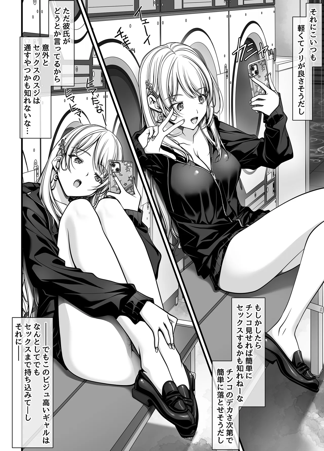 ズブ濡れギャル膣洗濯槽を白濁マン汁洗剤と肉棒でランドリーされちゃう話 Page.31