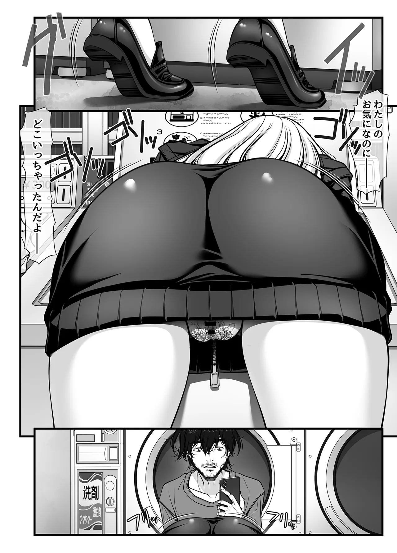 ズブ濡れギャル膣洗濯槽を白濁マン汁洗剤と肉棒でランドリーされちゃう話 Page.35