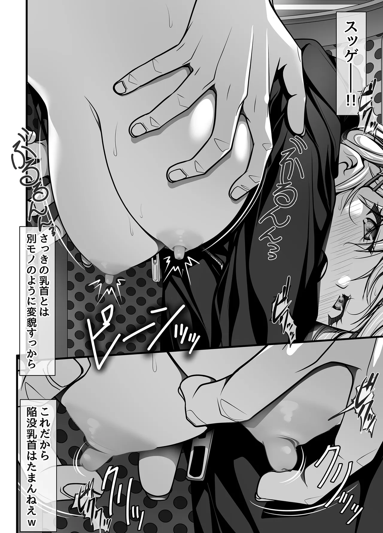 ズブ濡れギャル膣洗濯槽を白濁マン汁洗剤と肉棒でランドリーされちゃう話 Page.45