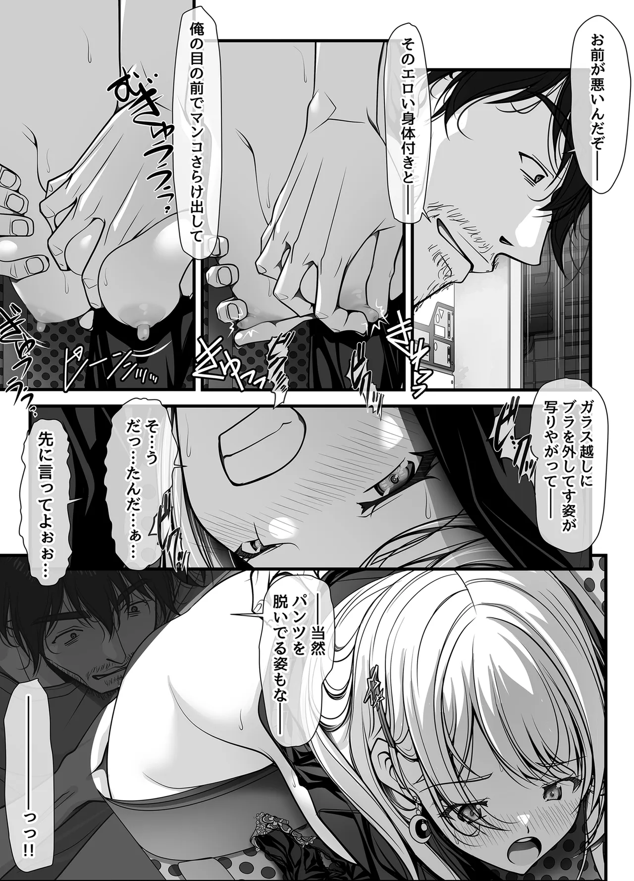 ズブ濡れギャル膣洗濯槽を白濁マン汁洗剤と肉棒でランドリーされちゃう話 Page.46