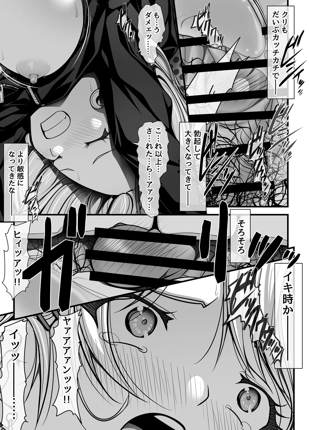 ズブ濡れギャル膣洗濯槽を白濁マン汁洗剤と肉棒でランドリーされちゃう話 Page.50
