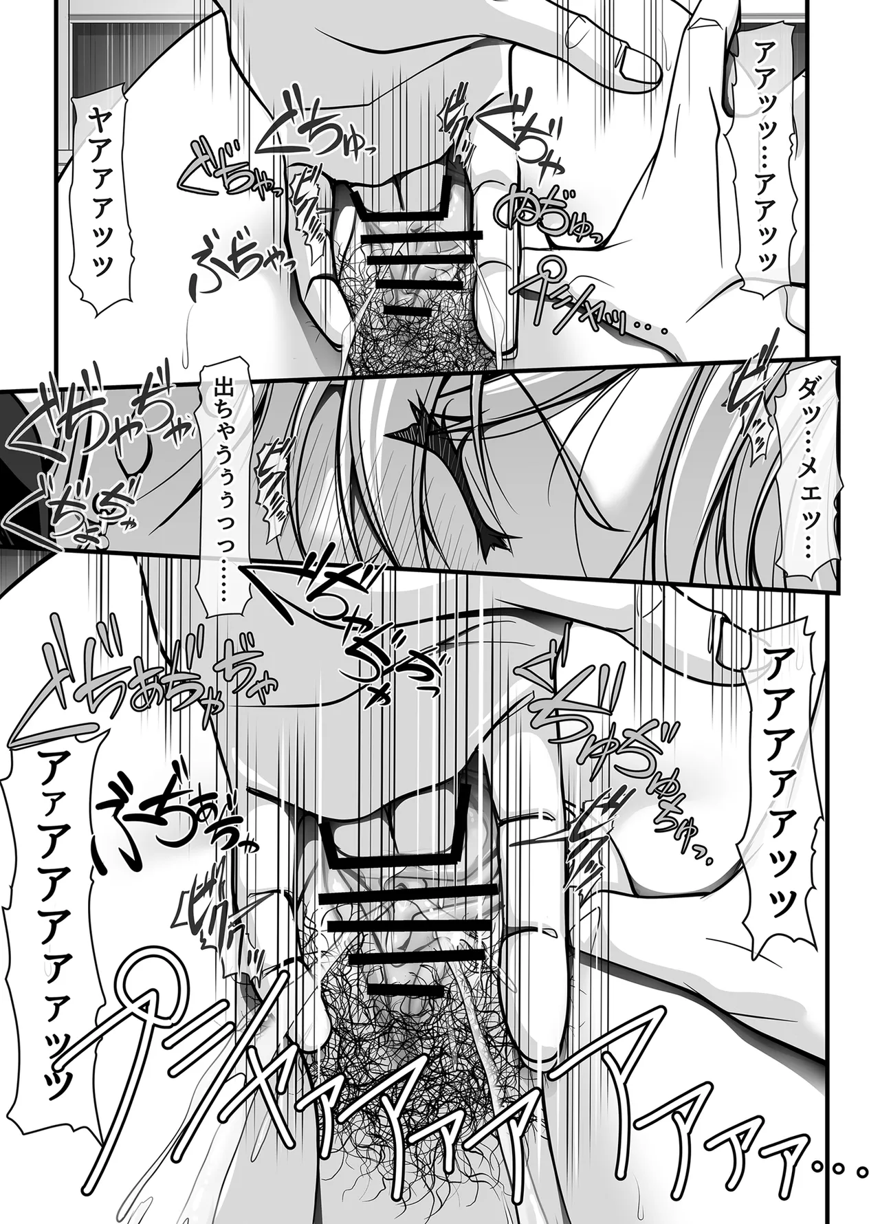 ズブ濡れギャル膣洗濯槽を白濁マン汁洗剤と肉棒でランドリーされちゃう話 Page.54