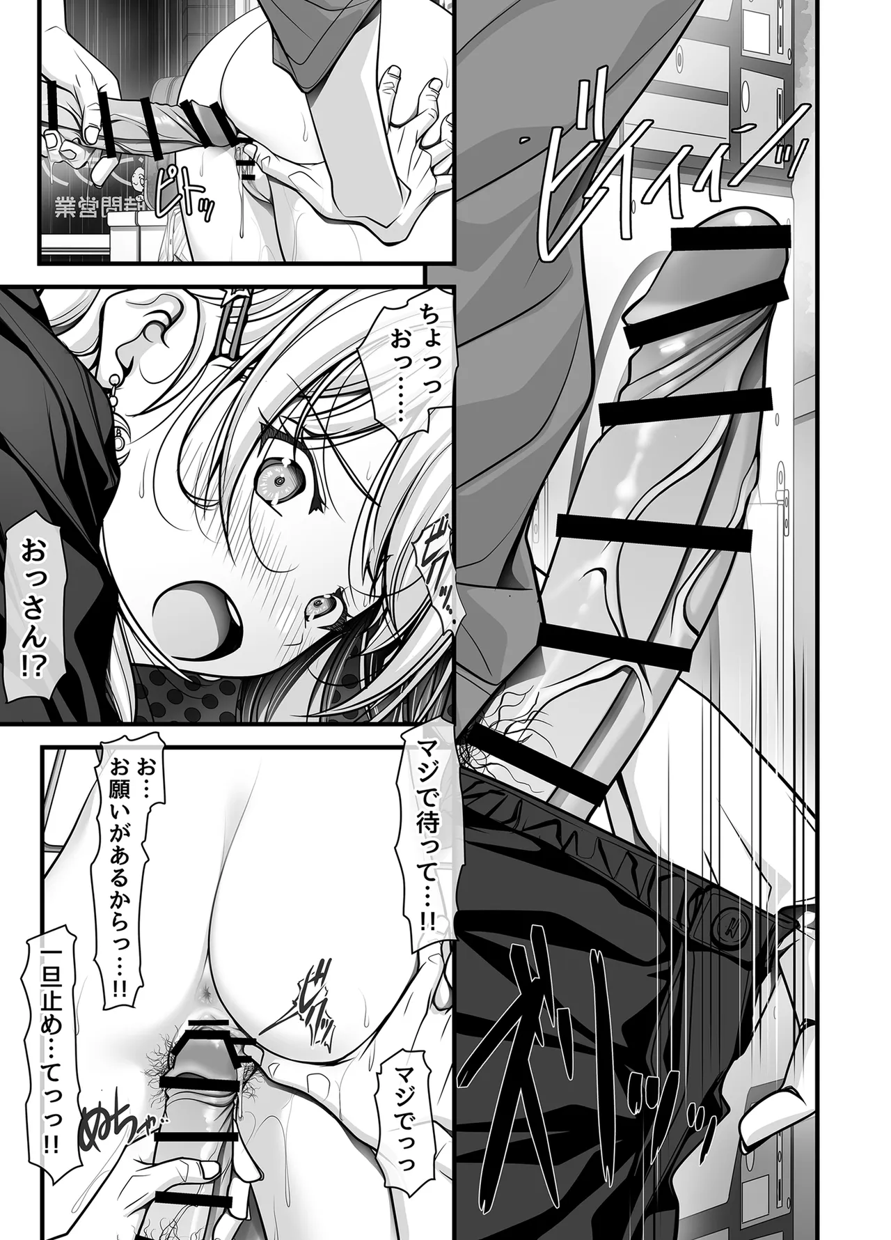 ズブ濡れギャル膣洗濯槽を白濁マン汁洗剤と肉棒でランドリーされちゃう話 Page.58
