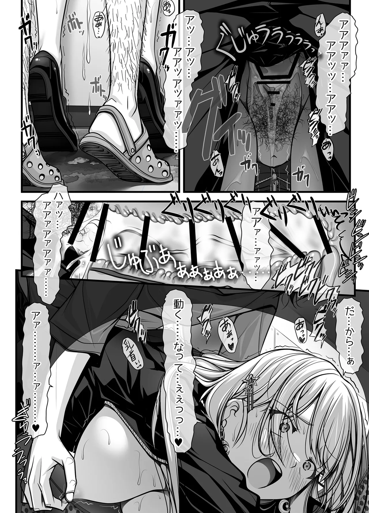 ズブ濡れギャル膣洗濯槽を白濁マン汁洗剤と肉棒でランドリーされちゃう話 Page.91