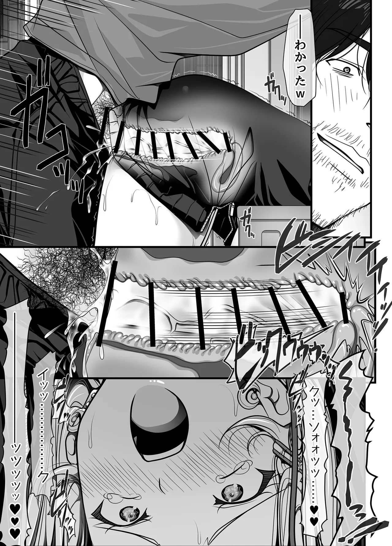 ズブ濡れギャル膣洗濯槽を白濁マン汁洗剤と肉棒でランドリーされちゃう話 Page.92