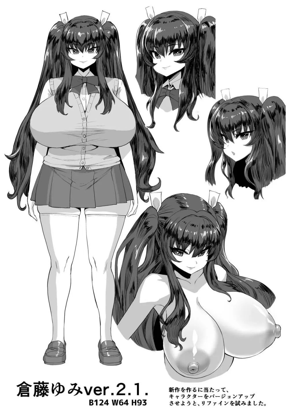 デカチンになったら巨乳幼馴染とその巨乳友達たちが発情してハーレムになった！！伝説総集編I Page.111