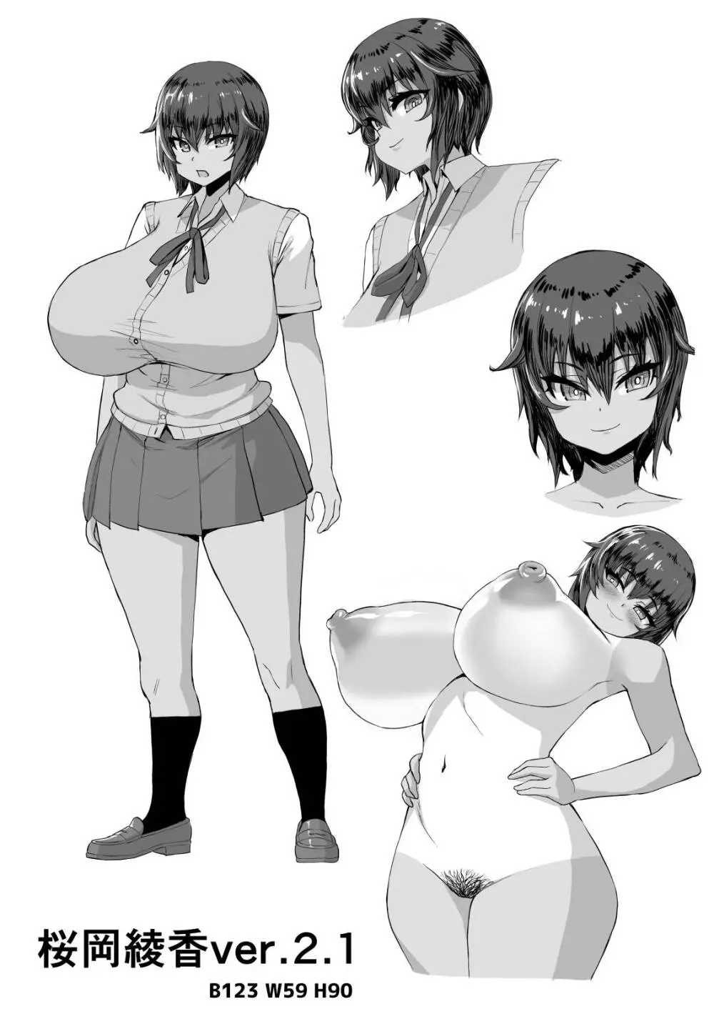デカチンになったら巨乳幼馴染とその巨乳友達たちが発情してハーレムになった！！伝説総集編I Page.112