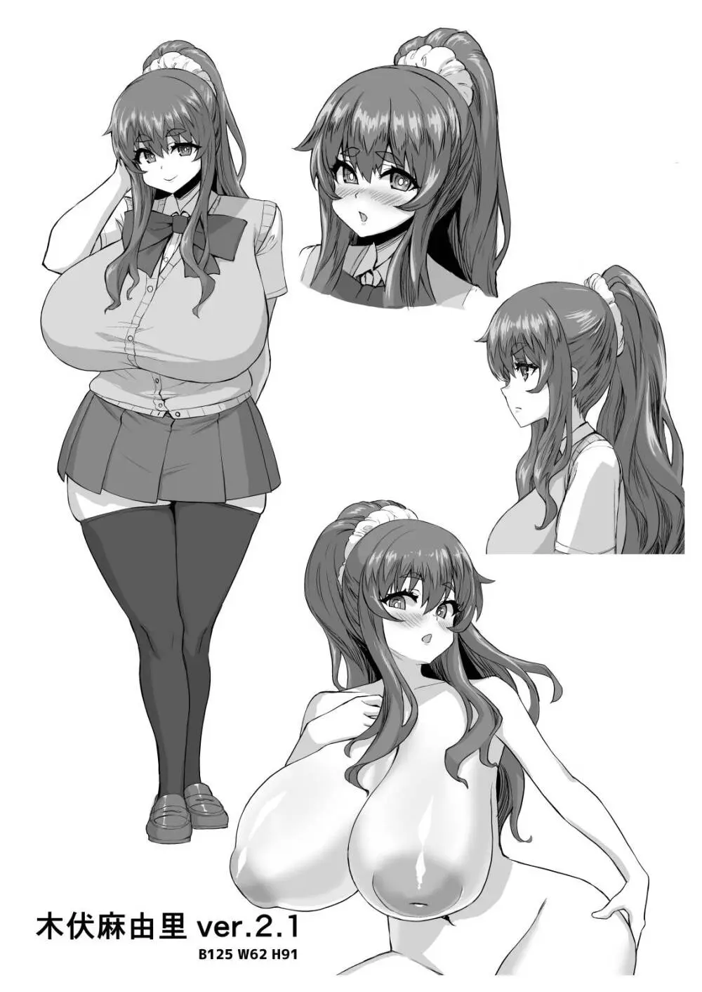 デカチンになったら巨乳幼馴染とその巨乳友達たちが発情してハーレムになった！！伝説総集編I Page.113