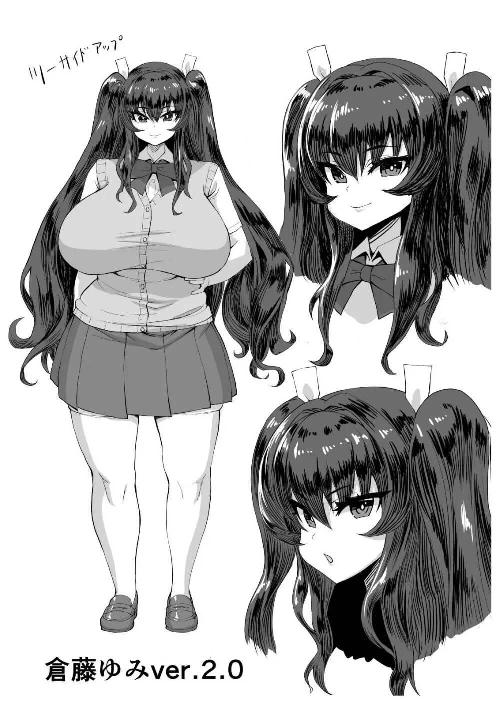 デカチンになったら巨乳幼馴染とその巨乳友達たちが発情してハーレムになった！！伝説総集編I Page.116