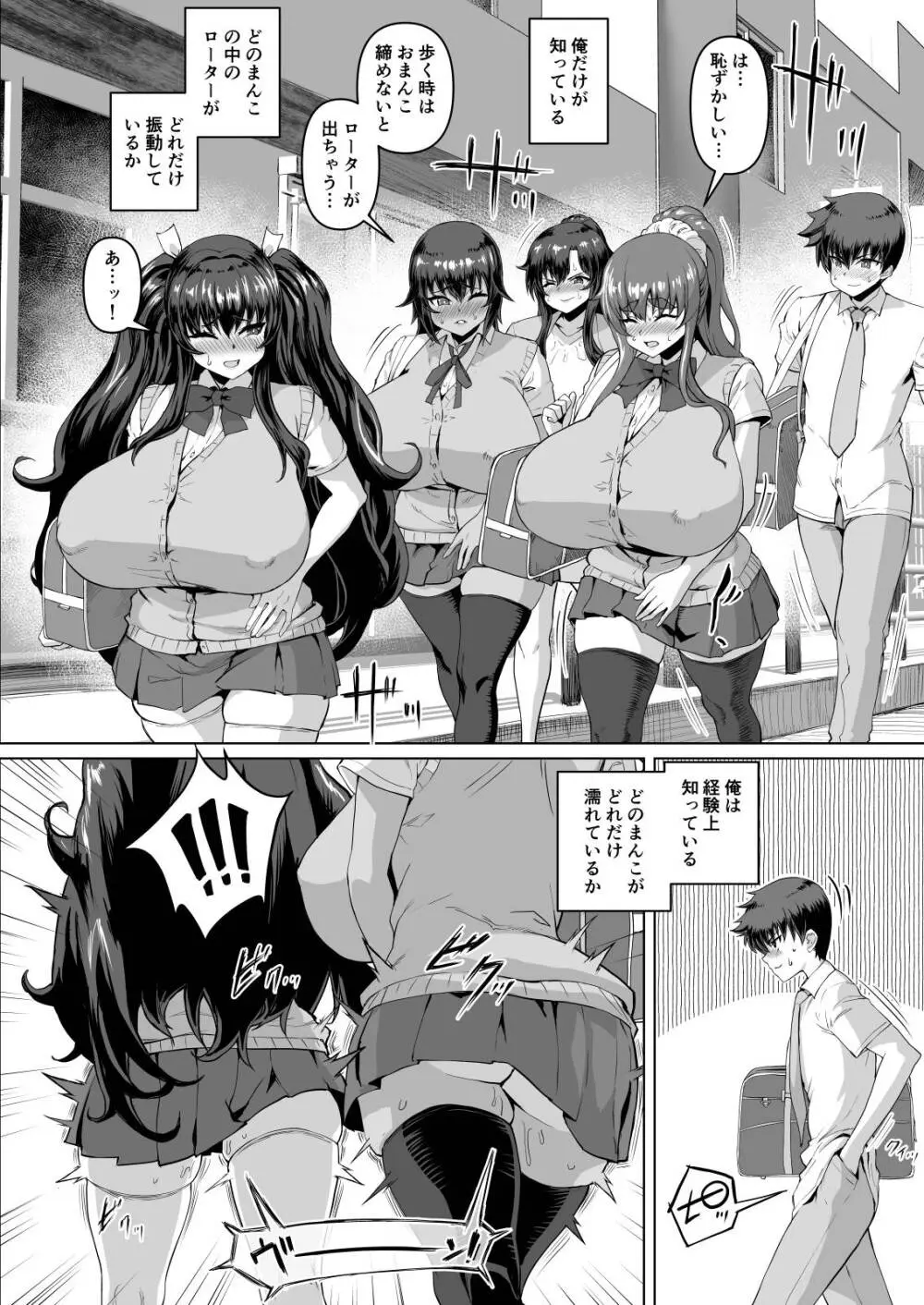 デカチンになったら巨乳幼馴染とその巨乳友達たちが発情してハーレムになった！！伝説総集編I Page.129