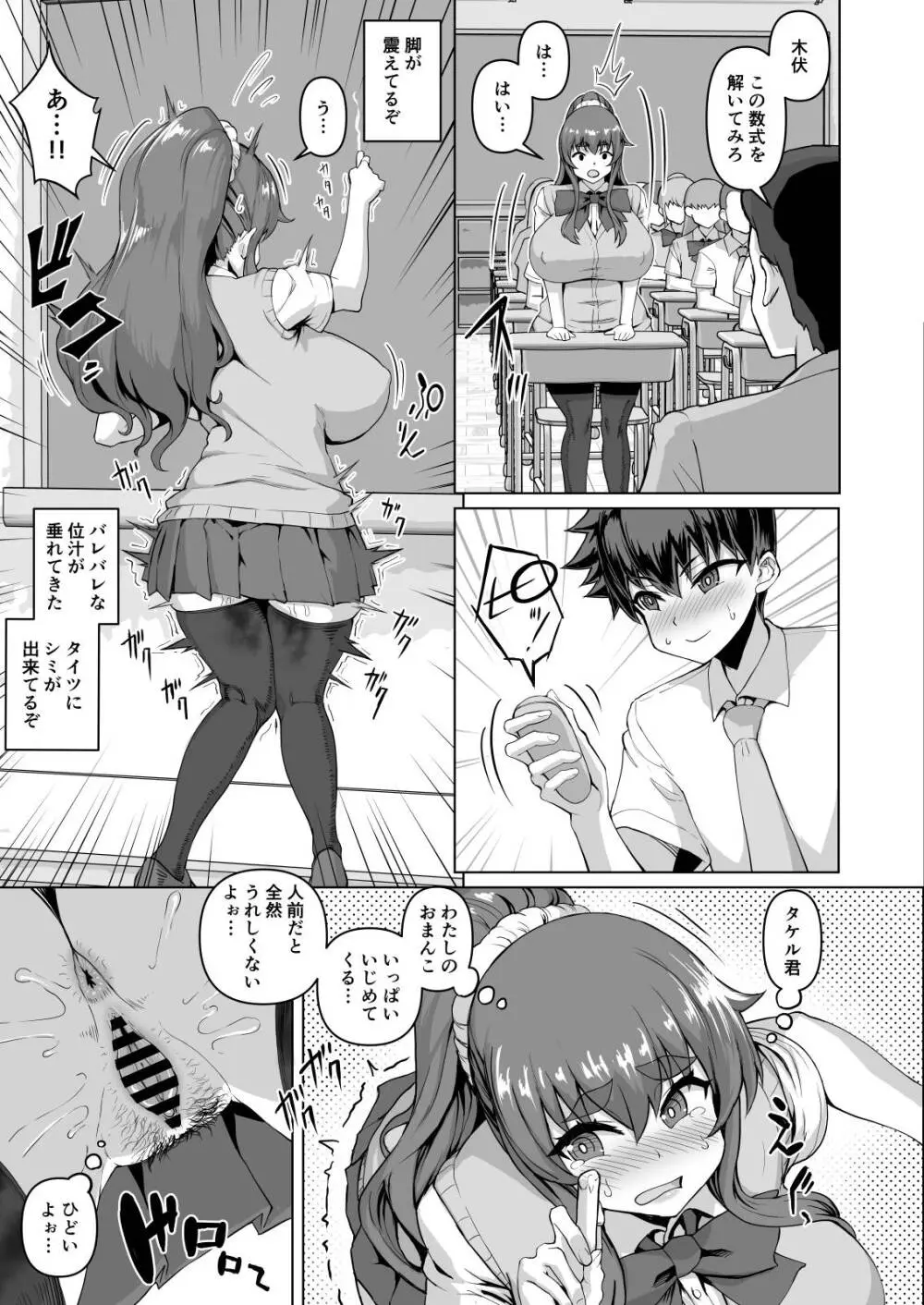 デカチンになったら巨乳幼馴染とその巨乳友達たちが発情してハーレムになった！！伝説総集編I Page.132