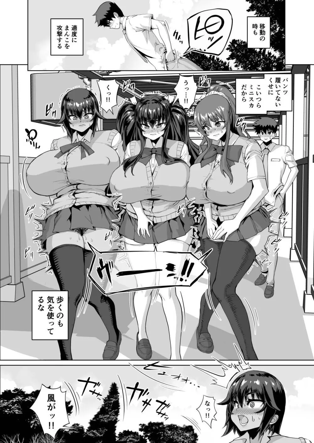 デカチンになったら巨乳幼馴染とその巨乳友達たちが発情してハーレムになった！！伝説総集編I Page.135