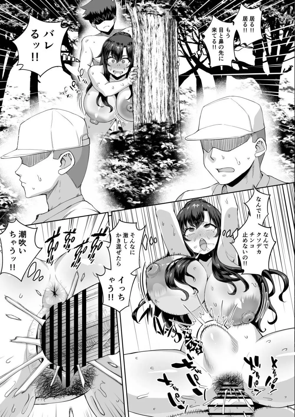 デカチンになったら巨乳幼馴染とその巨乳友達たちが発情してハーレムになった！！伝説総集編I Page.158