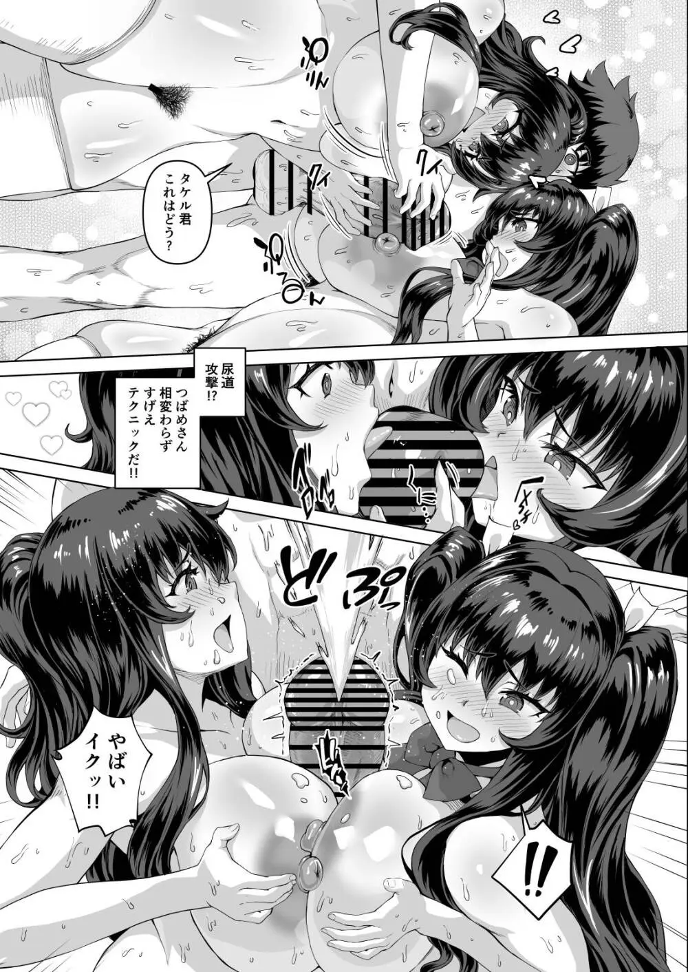 デカチンになったら巨乳幼馴染とその巨乳友達たちが発情してハーレムになった！！伝説総集編I Page.174