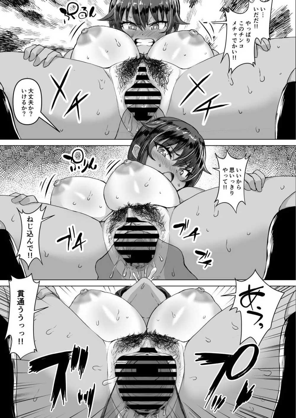 デカチンになったら巨乳幼馴染とその巨乳友達たちが発情してハーレムになった！！伝説総集編I Page.19