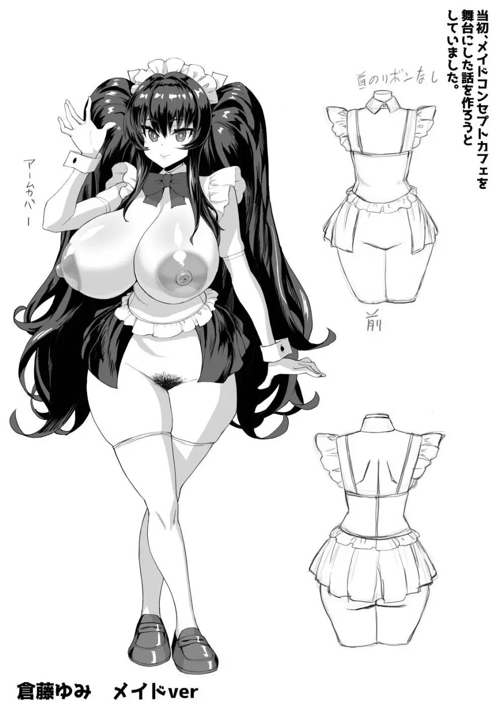 デカチンになったら巨乳幼馴染とその巨乳友達たちが発情してハーレムになった！！伝説総集編I Page.194
