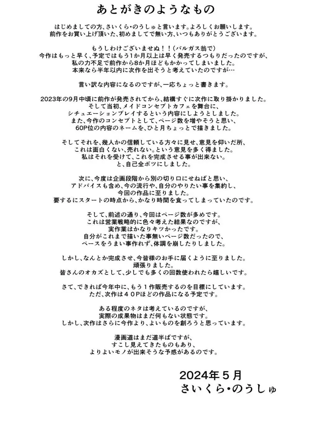 デカチンになったら巨乳幼馴染とその巨乳友達たちが発情してハーレムになった！！伝説総集編I Page.199
