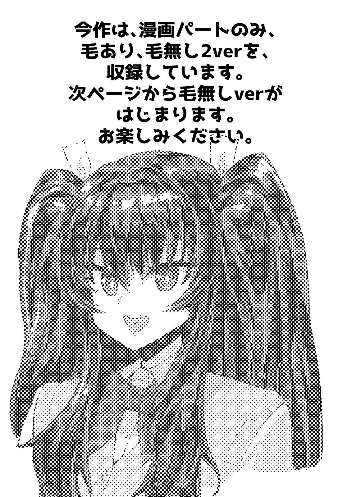 デカチンになったら巨乳幼馴染とその巨乳友達たちが発情してハーレムになった！！伝説総集編I Page.200