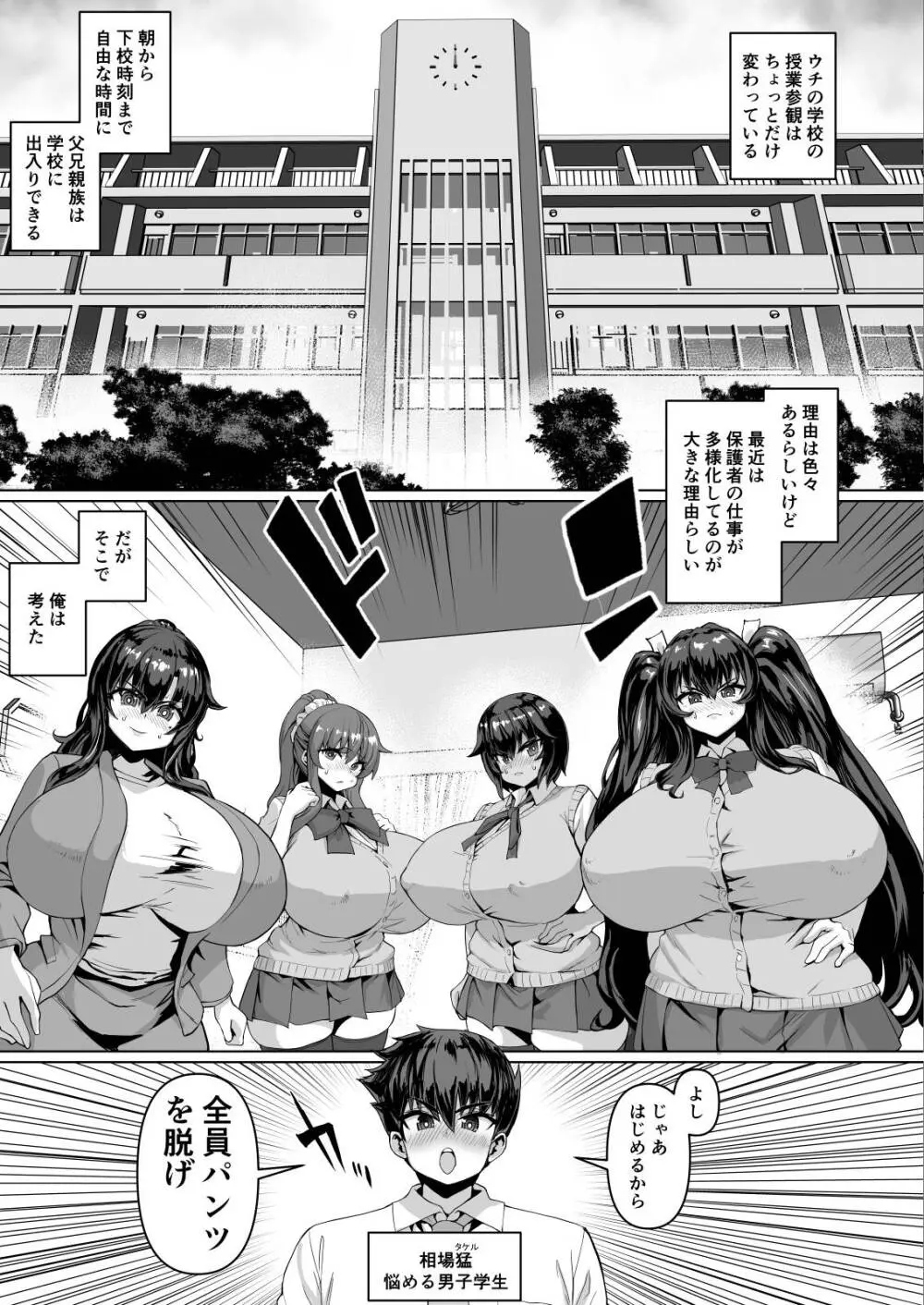 デカチンになったら巨乳幼馴染とその巨乳友達たちが発情してハーレムになった！！伝説総集編I Page.202