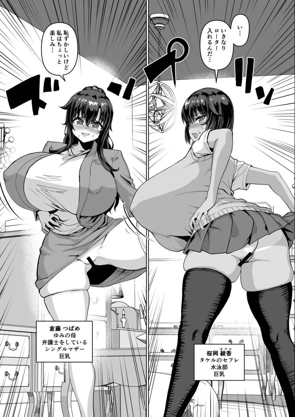 デカチンになったら巨乳幼馴染とその巨乳友達たちが発情してハーレムになった！！伝説総集編I Page.204