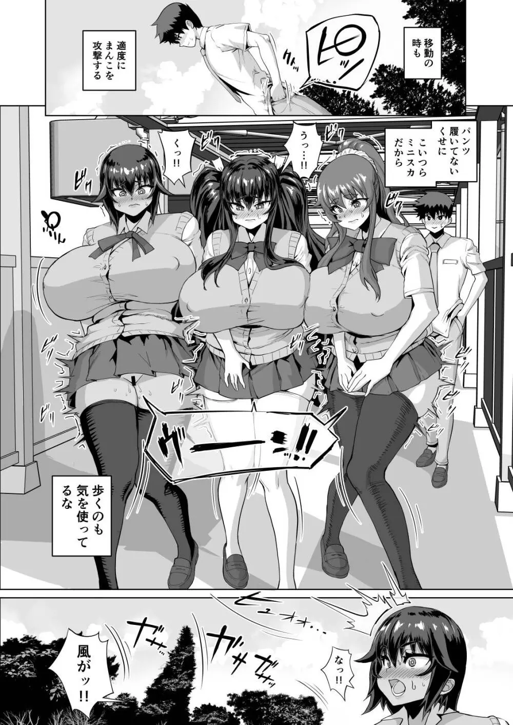 デカチンになったら巨乳幼馴染とその巨乳友達たちが発情してハーレムになった！！伝説総集編I Page.213