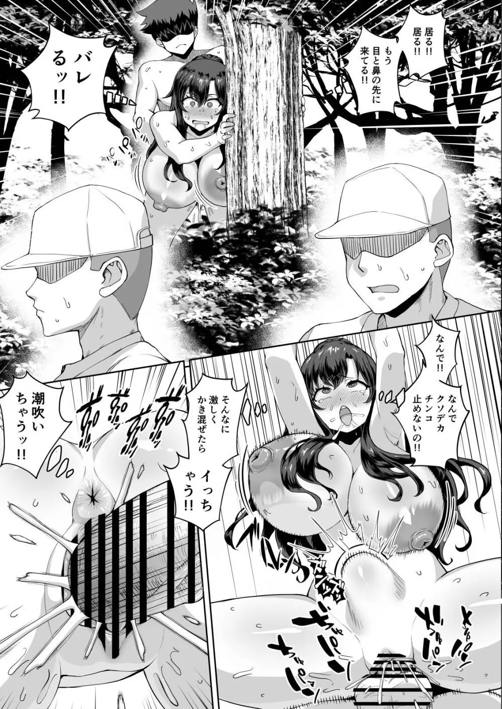 デカチンになったら巨乳幼馴染とその巨乳友達たちが発情してハーレムになった！！伝説総集編I Page.236