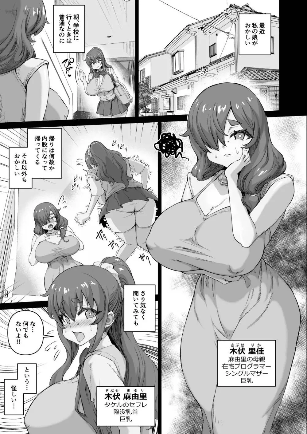 デカチンになったら巨乳幼馴染とその巨乳友達たちが発情してハーレムになった！！伝説総集編I Page.317