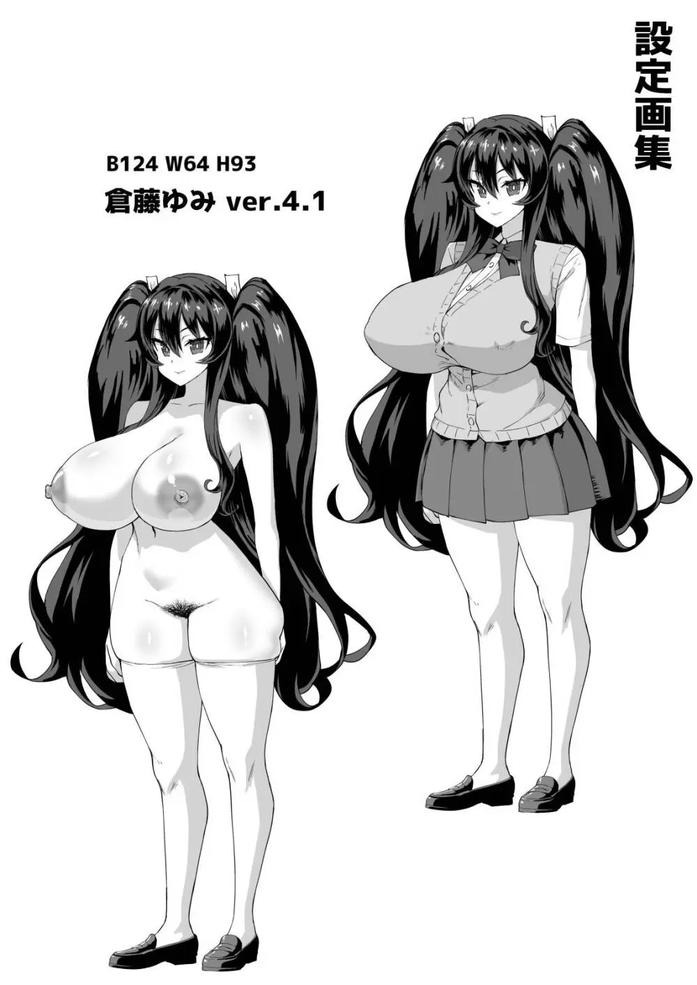 デカチンになったら巨乳幼馴染とその巨乳友達たちが発情してハーレムになった！！伝説総集編I Page.362