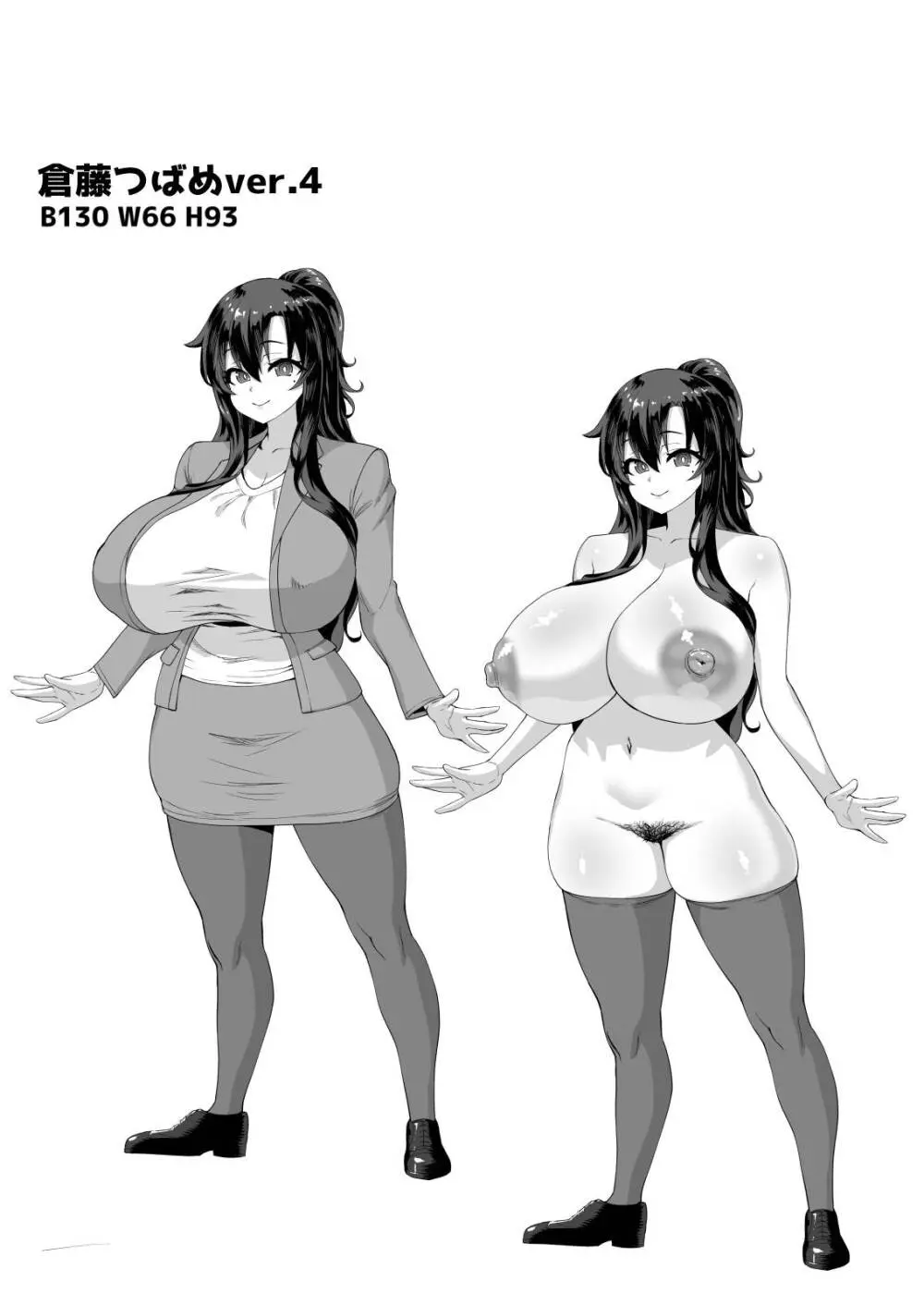 デカチンになったら巨乳幼馴染とその巨乳友達たちが発情してハーレムになった！！伝説総集編I Page.365