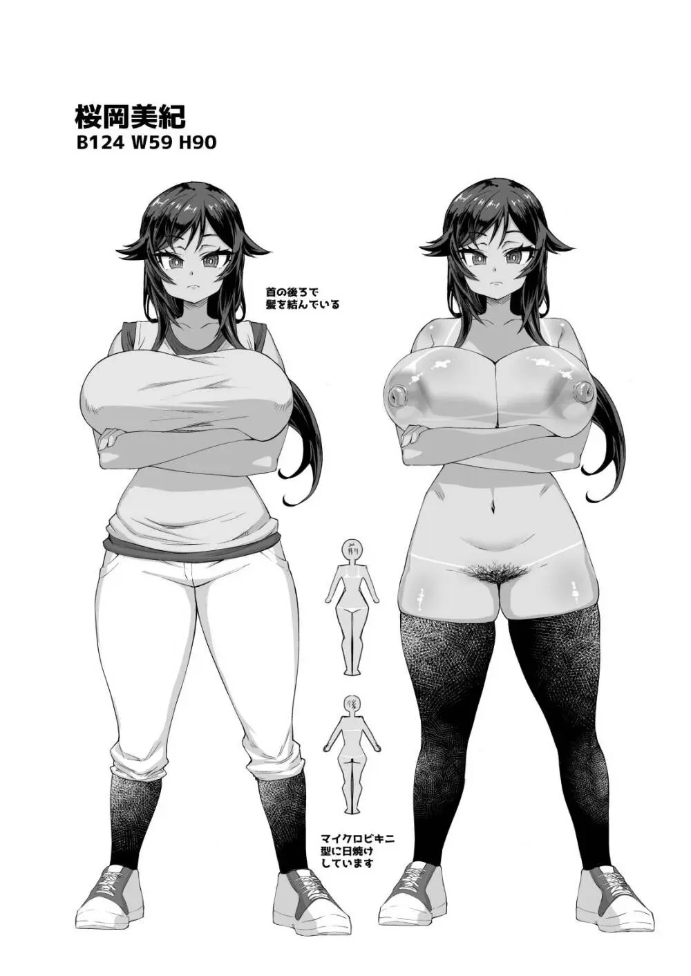 デカチンになったら巨乳幼馴染とその巨乳友達たちが発情してハーレムになった！！伝説総集編I Page.366