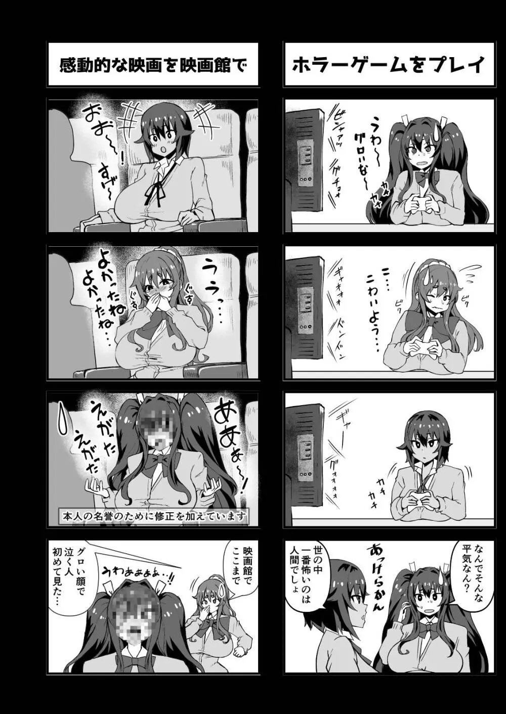 デカチンになったら巨乳幼馴染とその巨乳友達たちが発情してハーレムになった！！伝説総集編I Page.385