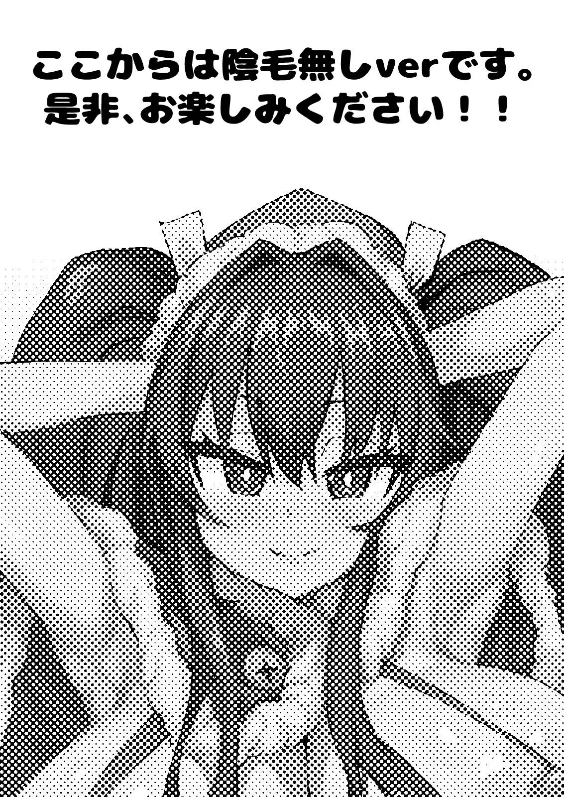デカチンになったら巨乳幼馴染とその巨乳友達たちが発情してハーレムになった！！伝説総集編I Page.387