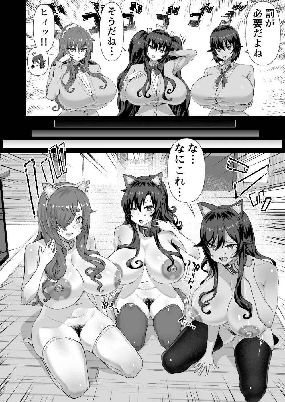 デカチンになったら巨乳幼馴染とその巨乳友達たちが発情してハーレムになった！！伝説総集編I Page.417