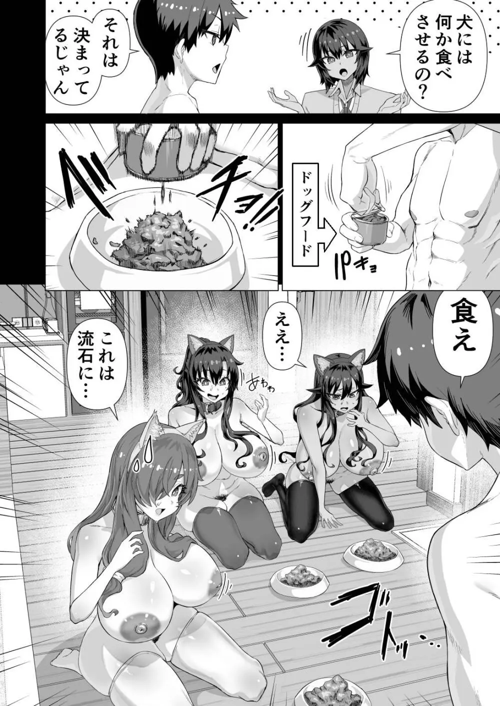 デカチンになったら巨乳幼馴染とその巨乳友達たちが発情してハーレムになった！！伝説総集編I Page.421
