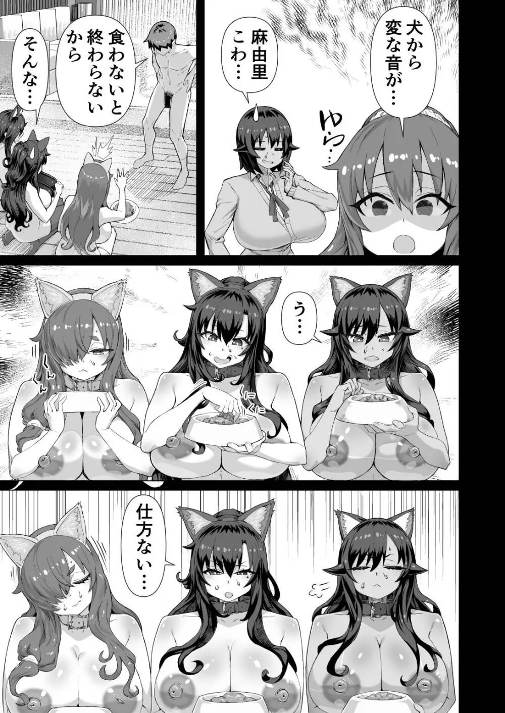 デカチンになったら巨乳幼馴染とその巨乳友達たちが発情してハーレムになった！！伝説総集編I Page.422
