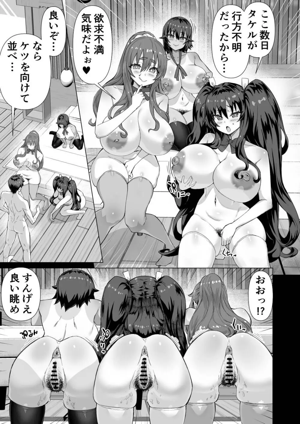 デカチンになったら巨乳幼馴染とその巨乳友達たちが発情してハーレムになった！！伝説総集編I Page.426