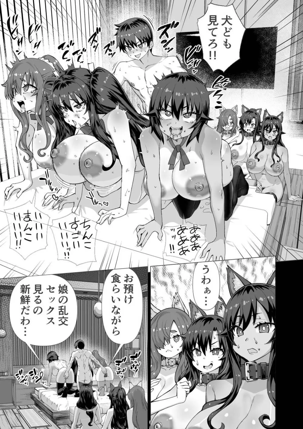 デカチンになったら巨乳幼馴染とその巨乳友達たちが発情してハーレムになった！！伝説総集編I Page.428