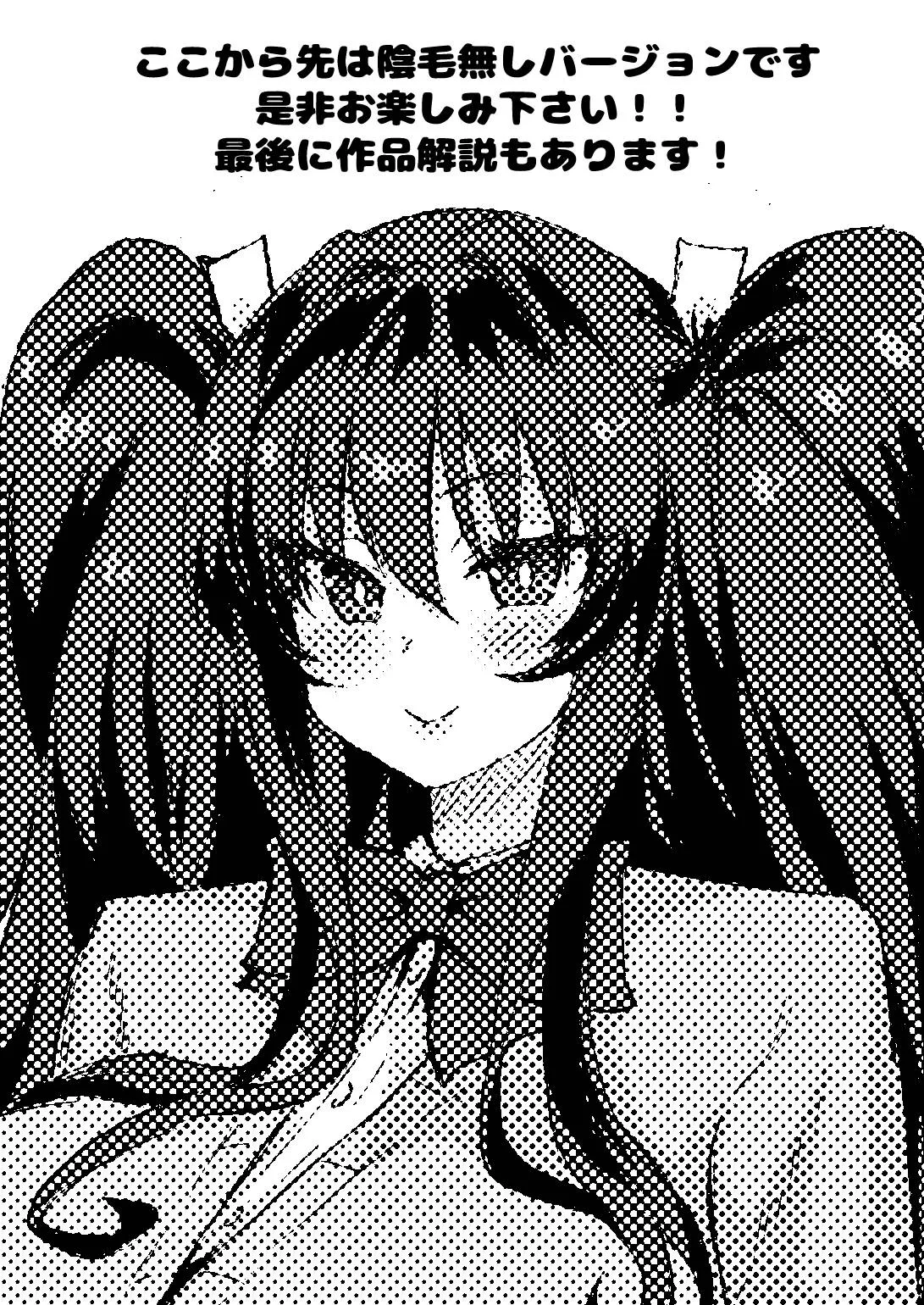 デカチンになったら巨乳幼馴染とその巨乳友達たちが発情してハーレムになった！！伝説総集編I Page.449
