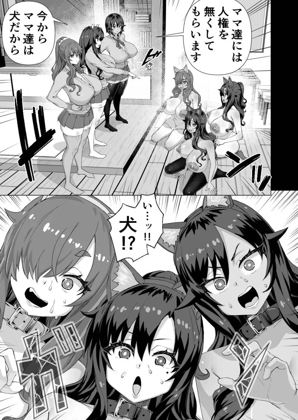 デカチンになったら巨乳幼馴染とその巨乳友達たちが発情してハーレムになった！！伝説総集編I Page.456