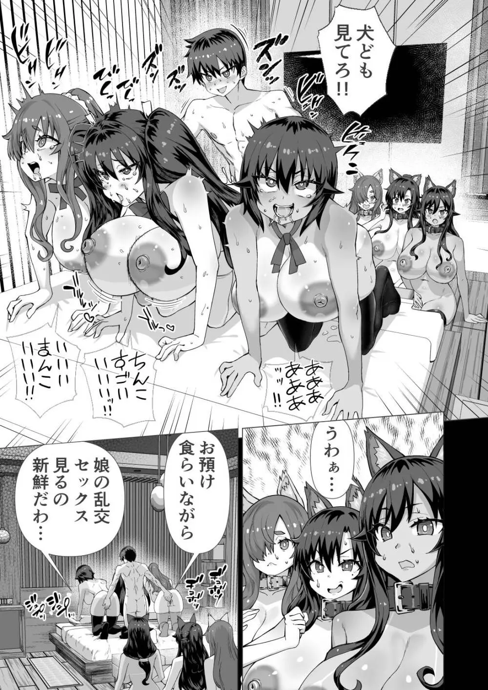 デカチンになったら巨乳幼馴染とその巨乳友達たちが発情してハーレムになった！！伝説総集編I Page.466