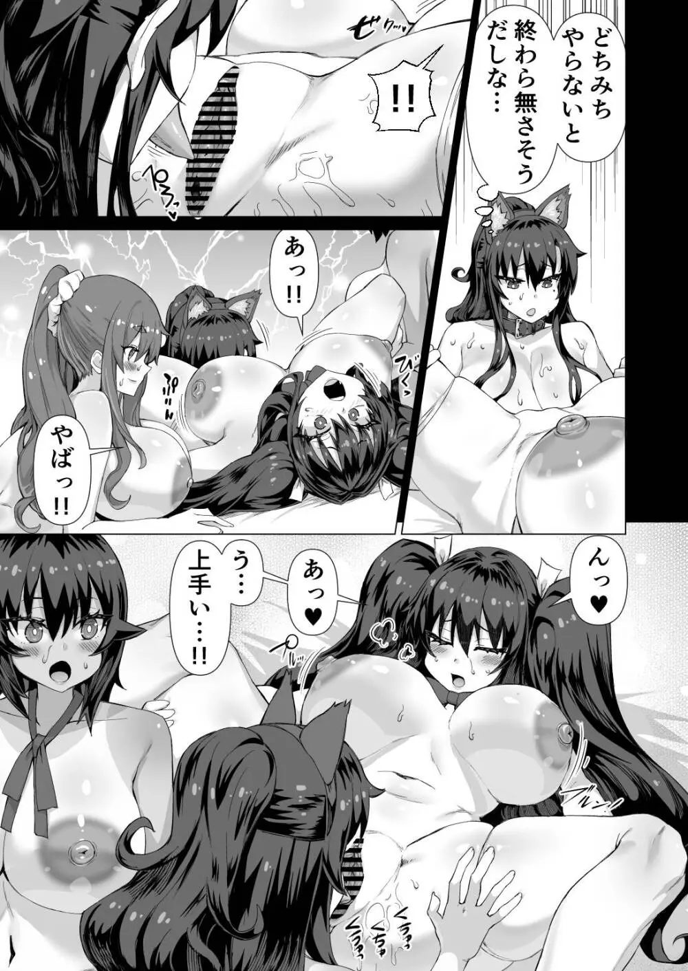 デカチンになったら巨乳幼馴染とその巨乳友達たちが発情してハーレムになった！！伝説総集編I Page.470