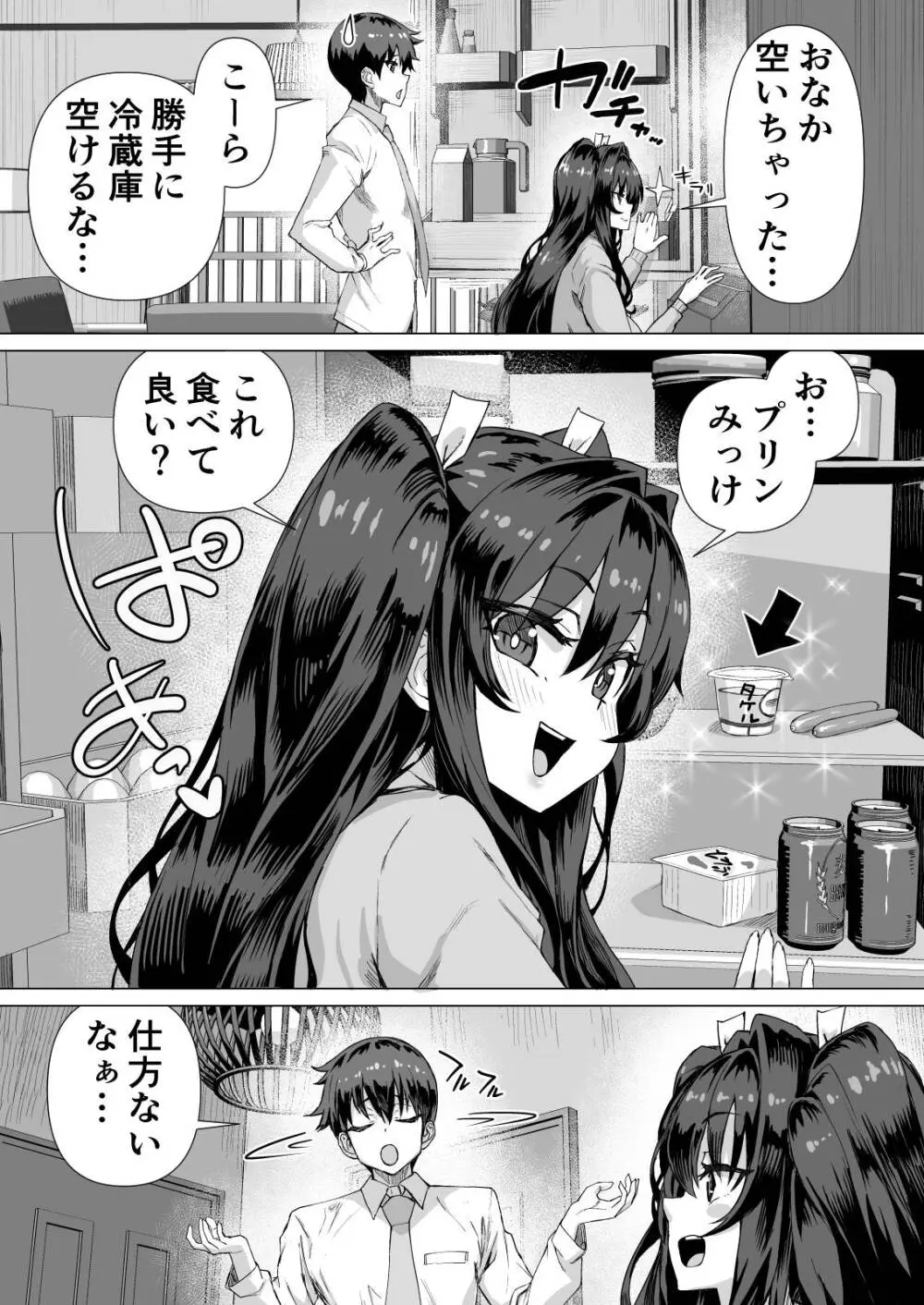 デカチンになったら巨乳幼馴染とその巨乳友達たちが発情してハーレムになった！！伝説総集編I Page.490